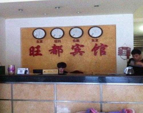 Ningyuan China Accommodation