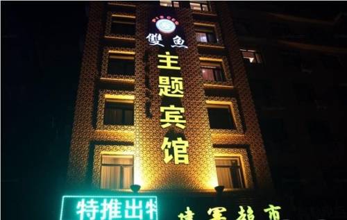 Arongqi China Accommodation