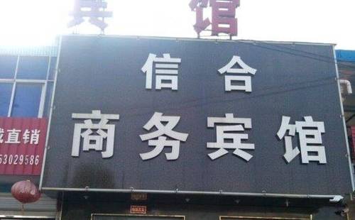 Chengwu China Accommodation