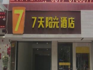 China Asia Hotel Promo Code